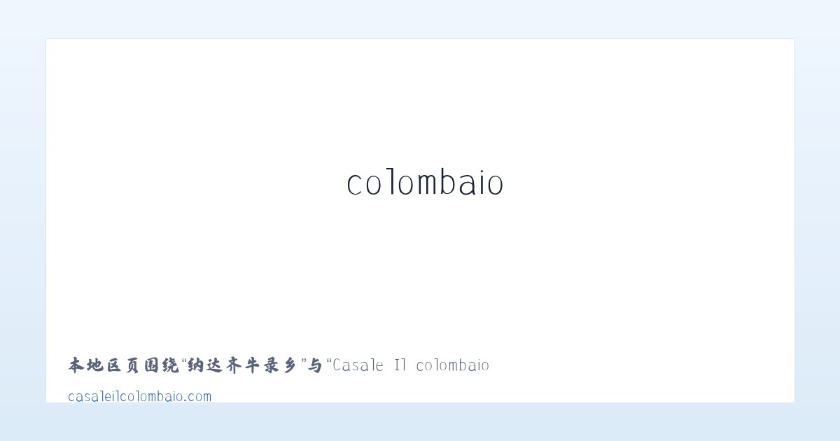 体育馆路街道 - Casale Il colombaio di Toiano - Sovicille Siena 主图