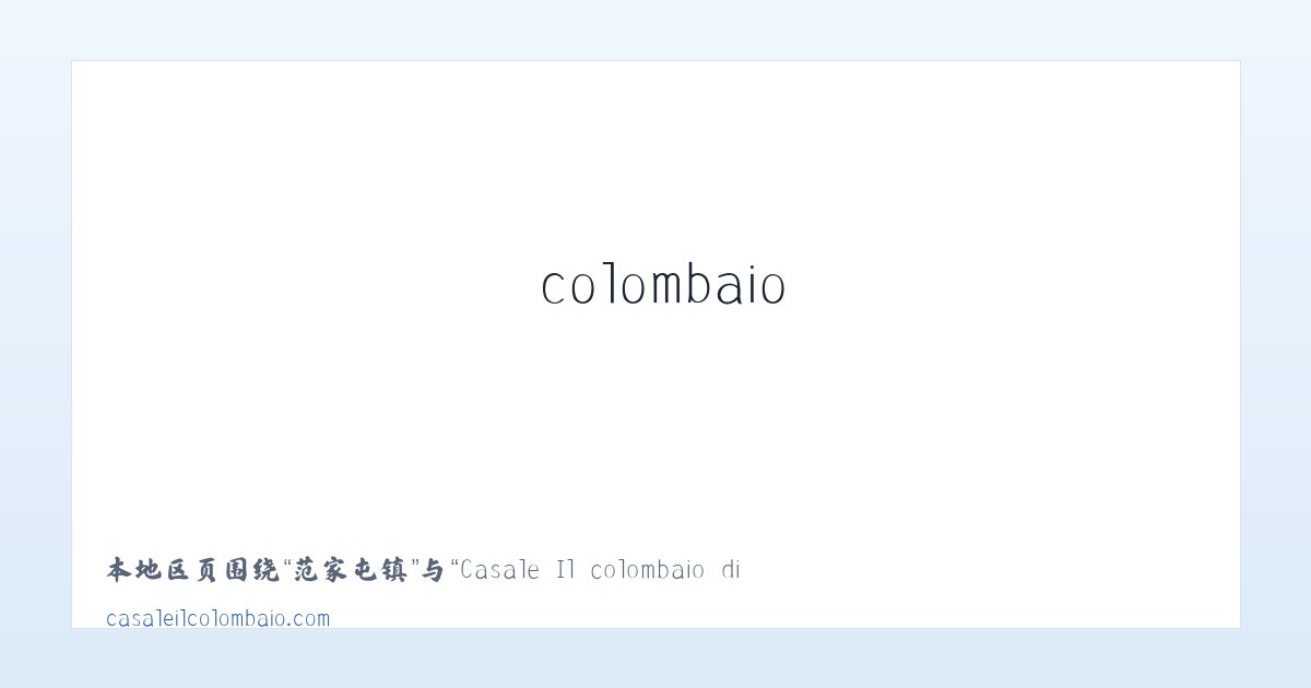大发街道 - Casale Il colombaio di Toiano - Sovicille Siena 主图