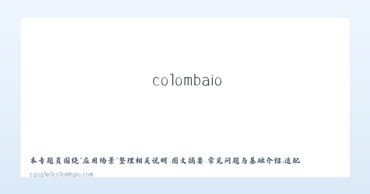 使用说明 - Casale Il colombaio di Toiano - Sovicille Siena 主图